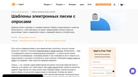 Воспользуйтесь нашими яркими шаблонами электронной почты, показывающие, что можно, а что - нельзя писать клиентам, запрашивая у них обратную связь.