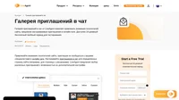Приглашайте посетителей своего сайта пообщаться в онлайн чате с вашими специалистами по работе с клиентами. LiveAgent предоставляет различные виды приглашений. Узнайте об этом подробнее и настройте приглашение в чат в LiveAgent прямо сейчас.