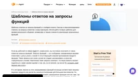 Профессионально и доброжелательно отвечайте на сообщения электронной почты с запросами функций, вне зависимости от той информации (приятной или не очень), которую вы сообщаете своим клиентам.