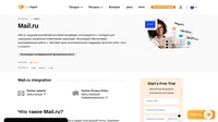 Подключите учетную запись Mail.ru к системе LiveAgent и получите доступ к дополнительным возможностям общения и каналам работы с обращениями клиентов