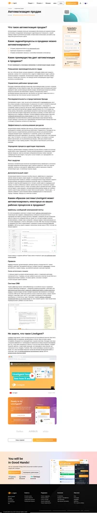 Узнайте об автоматизации продаж и о том, как ваша компания может автоматизировать выполнение необязательных задач в продажах и повысить тем самым выручку и эффективность работы.