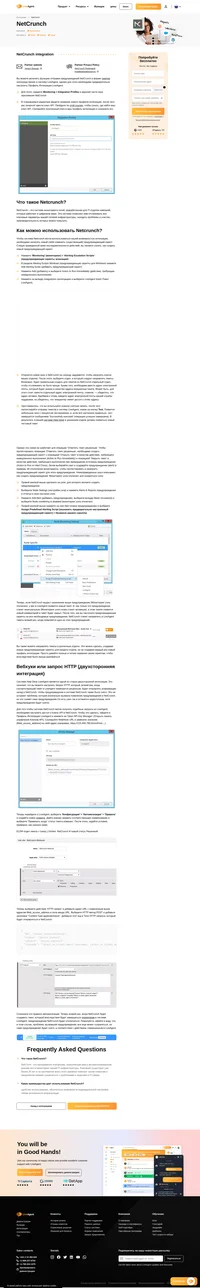 С помощью интеграции NetCrunch в LiveAgent вы сможете без проблем отслеживать состояние вашей сетевой инфраструктуры. NetCrunch будет направлять свои предупреждения в систему LiveAgent, где вы сможете отслеживать их в форме тикетов.