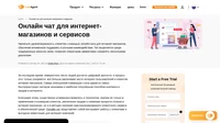 Воспользуйтесь онлайн чатом от LiveAgent, чтобы провести клиентов через воронку продаж вашего интернет-магазина.