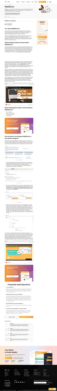 hMailServer - это популярный почтовый сервер, бесплатный для любого желающего. В особенности же он хорошо подходит более крупным компаниям и учреждениям