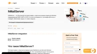 hMailServer - это популярный почтовый сервер, бесплатный для любого желающего. В особенности же он хорошо подходит более крупным компаниям и учреждениям