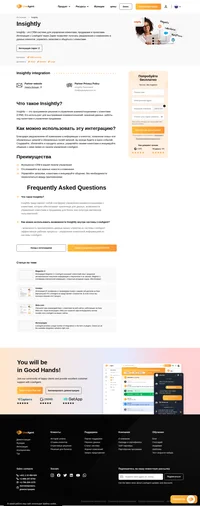 Интеграция Insightly позволяет вам управлять взаимоотношениями с клиентами из системы LiveAgent. Просто соедините два этих приложения с помощью сервиса Zapier и начните пользоваться всеми преимуществами интеграции.