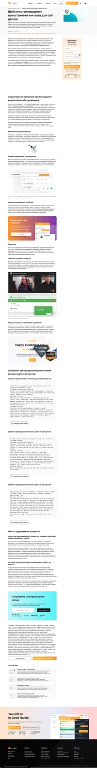 С помощью наших шаблонов для call-центра узнайте, как информировать ваших клиентов о том, что вы прекращаете/приостанавливаете работу над их тикетами.