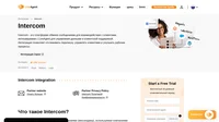 Интеграция Intercom позволяет вам легко и удобно управлять вашими клиентами из системы LiveAgent. Просто соедините эти два приложения между собой посредством сервиса Zapier и начните пользоваться всеми преимуществами этой связки.