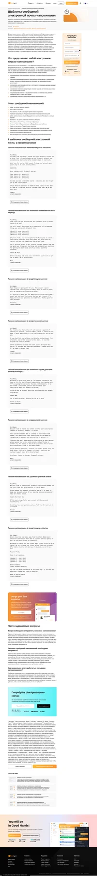 Взгляните на наши обеспечивающие высокую конверсию и CTR шаблоны и темы электронных писем-напоминаний. Бесплатно копируйте их и начинайте повышать эффективность вашей работы.
