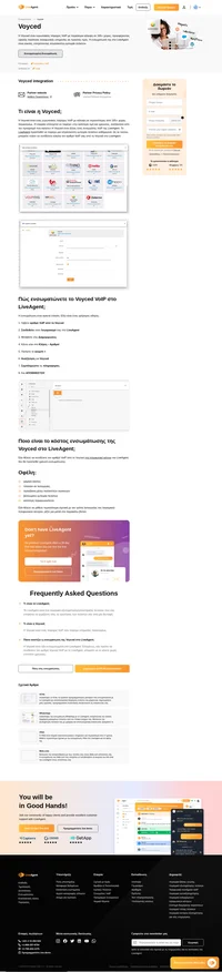 Η Voyced είναι ένας ευρωπαϊκός πάροχος VoIP με κάλυψη σε περισσότερες από 165+ χώρες παγκοσμίως. Μάθετε περισσότερα σχετικά με την ενσωμάτωση Voyced στο LiveAgent.