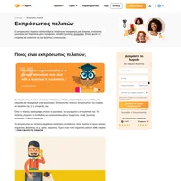 Ένας εκπρόσωπος πελατών είναι ένας υπάλληλος, ο οποίος αλληλεπιδρά με τους πελάτες της εταιρείας για λογαριασμό ενός οργανισμού. Είναι μια φωνή της εταιρείας.