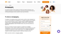 Οι αναφορές, οι οποίες ονομάζονται αλλιώς και αναλύσεις, σας δίνουν γενικές πληροφορίες για το τι συμβαίνει στον λογαριασμό σας. Το LiveAgent προσφέρει εκτενείς αναφορές.