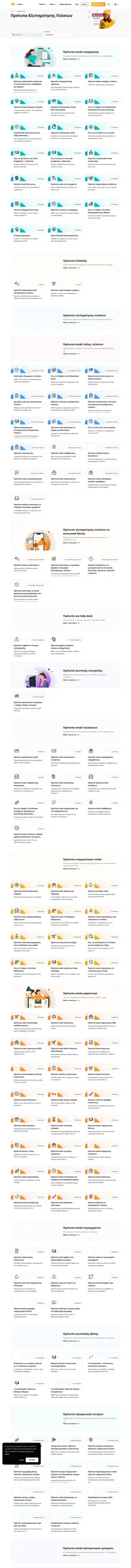 Seeking professional email templates? Look no further. LiveAgent provides free email templates for marketing, sales, live chat, and help desk purposes.