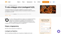 Πάντα εργαζόμαστε για τη βελτίωση. Ρίξτε μια ματιά στις νέες ενημερώσεις, δυνατότητες και διορθώσεις που έρχονται με την ενημέρωση 5.23 του LiveAgent.
