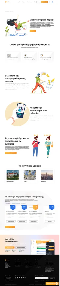 Ας συναντηθούμε στη Νέα Υόρκη για έναν καφέ για να συζητήσουμε πώς το LiveAgent μπορεί να βελτιώσει την επιχείρησή σας με ένα καλύτερο λογισμικό κέντρου υποστήριξης & εξυπηρέτησης πελατών.