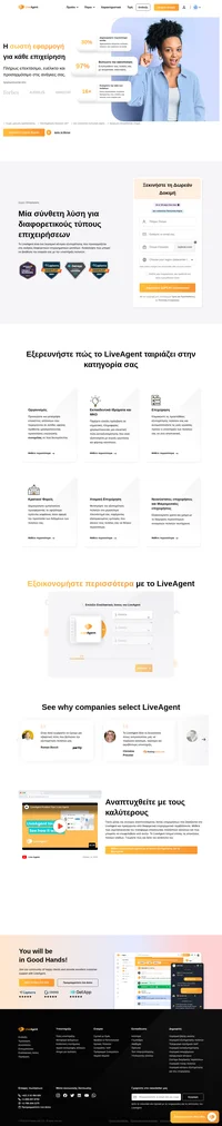 Το LiveAgent είναι ένα λογισμικό κέντρου εξυπηρέτησης που προσαρμόζεται στις ανάγκες διαφορετικών επιχειρηματικών μοντέλων. Εξερευνήστε πώς το LiveAgent ταιριάζει στην κατηγορία σας. Οργανισμοί Εκπαίδευσης και ΜΚΟ βασίζονται στο LiveAgent.