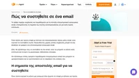Χρησιμοποιήστε αυτά τα πρότυπα email για να συστηθείτε και να δώσετε μια επαγγελματική εικονική χειραψία.