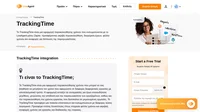 Η ενσωμάτωση μεταξύ TrackingTime και LiveAgent σάς επιτρέπει να παρακολουθείτε απρόσκοπτα τον χρόνο που αφιερώνετε σε εργασίες υποστήριξης πελατών στο LiveAgent.