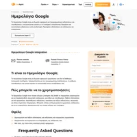 Προγραμματίστε αποτελεσματικά και επεξεργαστείτε υπενθυμίσεις από τον πίνακα ελέγχου του LiveAgent και μοιραστείτε τις με τους συναδέλφους σας με την ενσωμάτωση ημερολογίου Google.