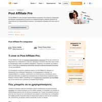 Χειριστείτε την επικοινωνία των συνεργατών σας πιο γρήγορα με την ενσωμάτωση του Post Affiliate Pro για το LiveAgent. Τοποθετήστε ένα κουμπί ζωντανής συνομιλίας στον πίνακα συνεργατών σας.