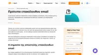 Τα πρότυπα επακόλουθου email μπορεί να είναι εξαιρετικά χρήσιμα σε διάφορες καταστάσεις. Εμπνευστείτε με τα παραδείγματα και τα δωρεάν πρότυπά μας.