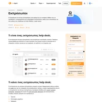 Στο LiveAgent οι εκπρόσωποι επικοινωνίας με τον ρόλο διαχειριστή μπορούν επίσης να επιβλέπουν και να διαμορφώνουν το σύστημα. Διαβάστε για τους τύπους χρηστών και ακόμα περισσότερα.