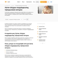 Η ασφάλεια πρέπει να είναι η πρώτη σας προτεραιότητα. Η λίστα ελέγχου συμμόρφωσης τηλεφωνικού κέντρου διασφαλίζει ότι το τηλεφωνικό σας κέντρο προστατεύεται από απειλές και διαρροές.