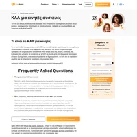 Το κιτ ανάπτυξης λογισμικού για κινητά παρέχει εργαλεία για την ενσωμάτωση του λογισμικού μας απευθείας στην εφαρμογή σας. Μάθετε ποιες ενέργειες μπορείτε να εκτελέσετε με αυτό.