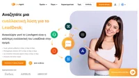 Μεταφερθείτε από το LeadDesk στο LiveAgent και ανακαλύψτε τα οφέλη, όπως η εξαιρετική omnichannel υποστήριξη, η ταχύτερη ζωντανή συνομιλία και πολλά άλλα.