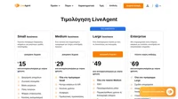 Τα προγράμματα του LiveAgent ξεκινούν από $15/αντιπρόσωπο/μήνα και περιλαμβάνουν σύστημα διαχείρισης αιτημάτων μέσω email, δυνατότητα ζωντανής συνομιλίας, γνωσιακή βάση και άλλα. Το πλήρες πακέτο είναι διαθέσιμο στα $69/αντιπρόσωπο/μήνα.