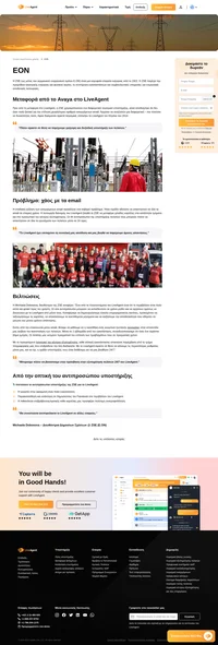 Η λειτουργία διανομής του LiveAgent βοηθά τη ZSE να μεταφέρει χιλιάδες καρτέλες στο σωστό τμήμα και προσωπικό. Διαβάστε πώς ξεκίνησε η ιστορία των LiveAgent και ZSE.