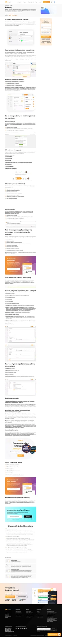 Διαχειριστείτε τις ευθύνες καρτελών με την ιδιοκτησία των καρτελών. Μπορείτε να αναθέσετε ιδιοκτησία σε αντιπροσώπους που θα είναι υπεύθυνοι για την επίλυση των καρτελών.