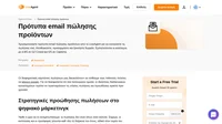 Χρησιμοποιήστε τα πρότυπα email πώλησης προϊόντων. Είναι ιδανικά για την προώθηση κάθε πώλησης. Απλά αποθηκεύστε, προσαρμόστε και είστε έτοιμοι!