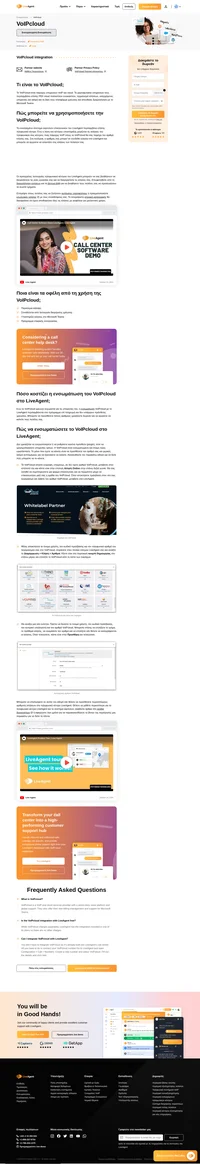 Η VoIPcloud είναι ένας πάροχος υπηρεσιών VoIP και cloud με τη δική του διαχείριση τιμολόγησης, καθώς και υποστήριξη μέσω PBX και Microsoft Teams