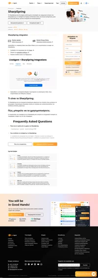 Συγχρονίστε τις επαφές σας με την ενσωμάτωση του SharpSpring. Αυτή η ενσωμάτωση συγχωνεύει της επαφές σας στο LiveAgent στο οποίο μπορείτε να παρακολουθείτε όλη την επικοινωνία σας.