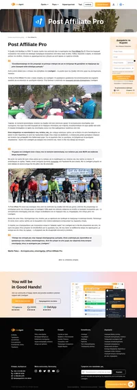 Το Post Affiliate Pro είναι το κορυφαίο λογισμικό παρακολούθησης συνεργατών που είναι διαθέσιμο από το 2004. Το εμπιστεύονται περισσότερες από 30 χιλιάδες επιχειρήσεις.