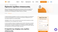 Ψάχνετε έναν τρόπο να διασφαλίσετε ότι όλη η ομάδα σας βρίσκεται στο ίδιο επίπεδο; Αυτό το πρότυπο σχεδίου επικοινωνίας συνοδεύεται από χρήσιμες συμβουλές και βέλτιστες πρακτικές, δείτε το μόνοι σας.