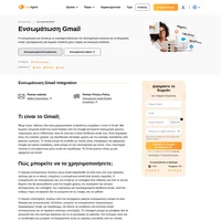 Η ενσωμάτωση του Gmail επιτρέπει στην επιχείρησή σας να παρακολουθεί τις ερωτήσεις πελατών από το LiveAgent. Απλώς ενσωματώστε το μέσω Zapier και αρχίστε να κερδίζετε οφέλη.