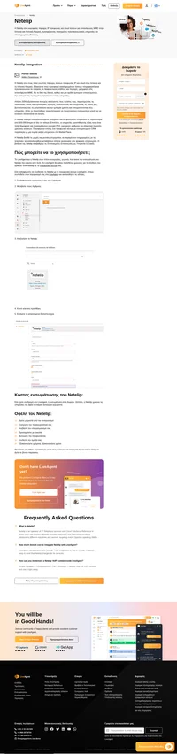 Αναζητάτε έναν απρόσκοπτο τρόπο διαχείρισης της υποστήριξης πελατών σας; Το λογισμικό κέντρου εξυπηρέτησης του LiveAgent μπορεί να συνδέσει όλες τις πλατφόρμες σας σε μια φιλική προς το χρήστη διεπαφή. Ανακαλύψτε όλες τις επιλογές ενσωμάτωσης σήμερα.