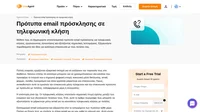 Τα προσεκτικά δομημένα πρότυπα email πρόσκλησης σε τηλεφωνική κλήση θα σας βοηθήσουν να οργανωθείτε και να κάνετε τις συναντήσεις που θέλετε.