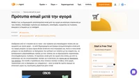 Πρότυπα email μετά την αγορά που είναι ενημερωτικά και θα ενισχύσουν τα θετικά συναισθήματα που σχετίζονται με την επιχείρησή σας.