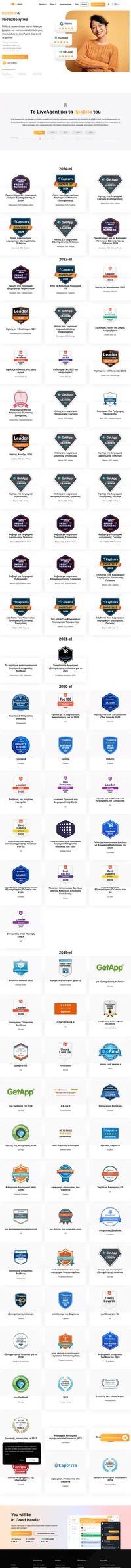 Η εξαιρετική εξυπηρέτηση πελατών ξεκινά με καλύτερο Λογισμικό Κέντρου Εξυπηρέτησης. Ξεκινώντας από $15/μήνα. Ξεκινήστε με μια δωρεάν δοκιμή 14 ημερών. ΛΩΥ ή στο χώρο της εταιρείας.