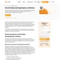 Επισημαίνουμε εδώ μερικές από τις πιο κοινές ερωτήσεις συνέντευξης εξυπηρέτησης πελατών για να βοηθήσουμε τους εργοδότες να επιλέξουν τους καλύτερους υποψηφίους.