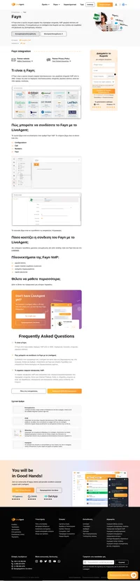Η Fayn είναι η πρώτη τσέχικη εταιρεία που χειρίζεται VoIP από το 2002. Μάθετε περισσότερα για την ενσωμάτωση Fayn στο LiveAgent και τα πλεονεκτήματά της.