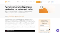 Θέλετε να γράψετε τέλειο email υπενθύμισης; Καλύπτουμε τα βασικά, προσφέρουμε προσαρμόσιμα πρότυπα, και μοιραζόμαστε ειδικές συμβουλές για καλύτερη αποτελεσματικότητα.