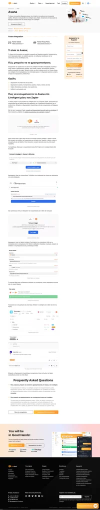 Η ενσωμάτωση Asana σάς επιτρέπει να διαχειρίζεστε όλα τα project σας από το LiveAgent. Απλώς ενσωματώστε το μέσω Zapier και αρχίστε να κερδίζετε οφέλη.