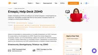 Πώς να επικοινωνήσετε με την εξυπηρέτηση πελατών της ZOHO μέσω email, υποστήριξης ζωντανής συνομιλίας, τηλεφωνικού αριθμού, υποστήριξης μέσων κοινωνικής δικτύωσης και υποστήριξης αυτοεξυπηρέτησης.
