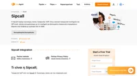 Η χρήση αριθμών VoIP Sipcall με το τηλεφωνικό κέντρο του LiveAgent δεν ήταν ποτέ ευκολότερη. Δείτε το άρθρο μας για να μάθετε περισσότερα.