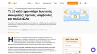 Βρείτε το τέλειο widget ζωντανής συνομιλίας για την επιχείρησή σας. Ελέγξτε τους κορυφαίους παρόχους και ανακαλύψτε τα βασικά χαρακτηριστικά και τα πλεονεκτήματα ενός ισχυρού λογισμικού ζωντανής συνομιλίας.