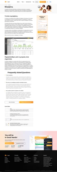 Οι μετρήσεις που ονομάζονται επίσης αναφορές είναι διάφοροι τύποι μετρήσεων. Υπάρχουν 3 κύριες κατηγορίες μετρήσεων. Μάθετε περισσότερα για αυτές.